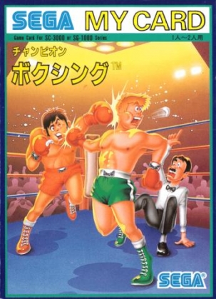 CHAMPION BOXING [JAPAN] - Sega SG1000 () rom download